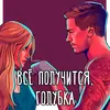 Стикер Моё прекрасное несчастье