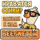 Стикер Pchyolarts