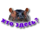 Стикер Behemoth