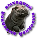 Стикер Behemoth