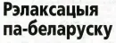 Стикер BelPress