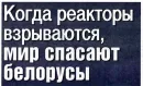 Стикер BelPress