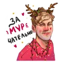 Стикер Betterkissartist импровизация