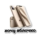 Бежевые штучки