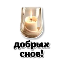 Стикер Бежевые штучки