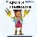Стикер Бибизяна