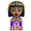 Стикер BibleCharactersRU