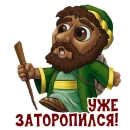 Стикер BibleCharactersRU