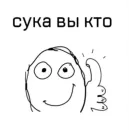 Стикер Хуйня