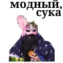 Big Russian Boss