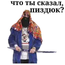 Стикер Big Russian Boss