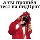 Стикер Big Russian Boss