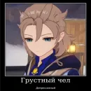 Стикер Альбедо