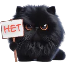 Стикер Черный котэ