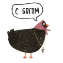 Стикер Черная курица