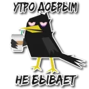 Стикер Дрозд Мерл