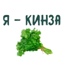 Стикер Благодарочка