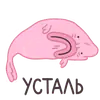 Стикер Капля в море