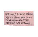 Фразы