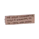 Стикер Фразы