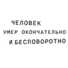 Доказательство по телу