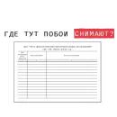 Стикер Forensics