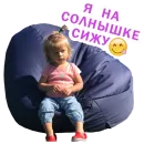 Стикер kamilka
