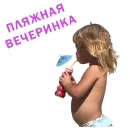 Стикер kamilka