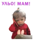 Стикер kamilka