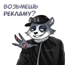 Стикер ENOT#14