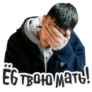 Стикер Голяк 👉