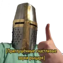 Стикер Bread Boys