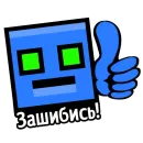 Стикер Бредовые