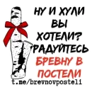 Стикер БРЕВНО В ПОСТЕЛИ