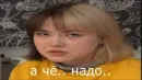 Стикер Брайн и настя 2