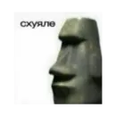 Стикер с кайфом