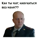 Стикер :: Полицейский с Рублевки