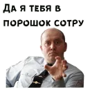 Стикер :: Полицейский с Рублевки