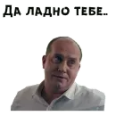 Стикер :: Полицейский с Рублевки