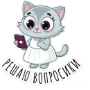 Будни Аси