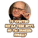Стикер Stikers