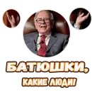 Стикер Stikers