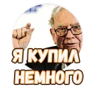Стикер Stikers