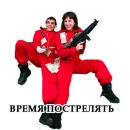 Стикер LACASA DE PAPEL