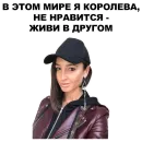 Стикер Бузова