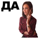 Стикер Бузова