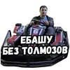 Стикер Булка Дня