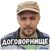Стикер Булка Дня