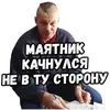 Стикер Булка Дня