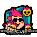 Стикер ЧЕСТЕРОМАНИЯ